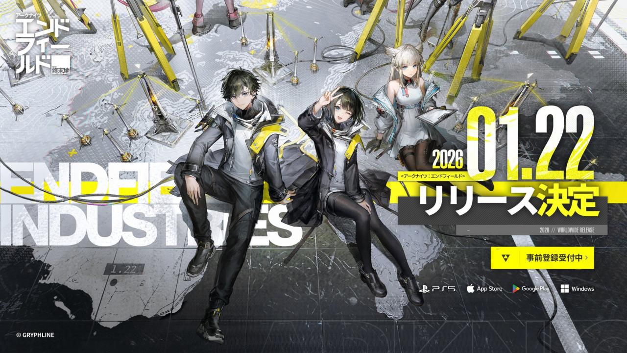 アークナイツエンドフィールド